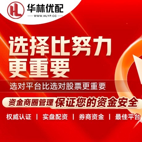 华为版金时资产